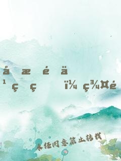 像我這么牛的，群里還有499個(gè)